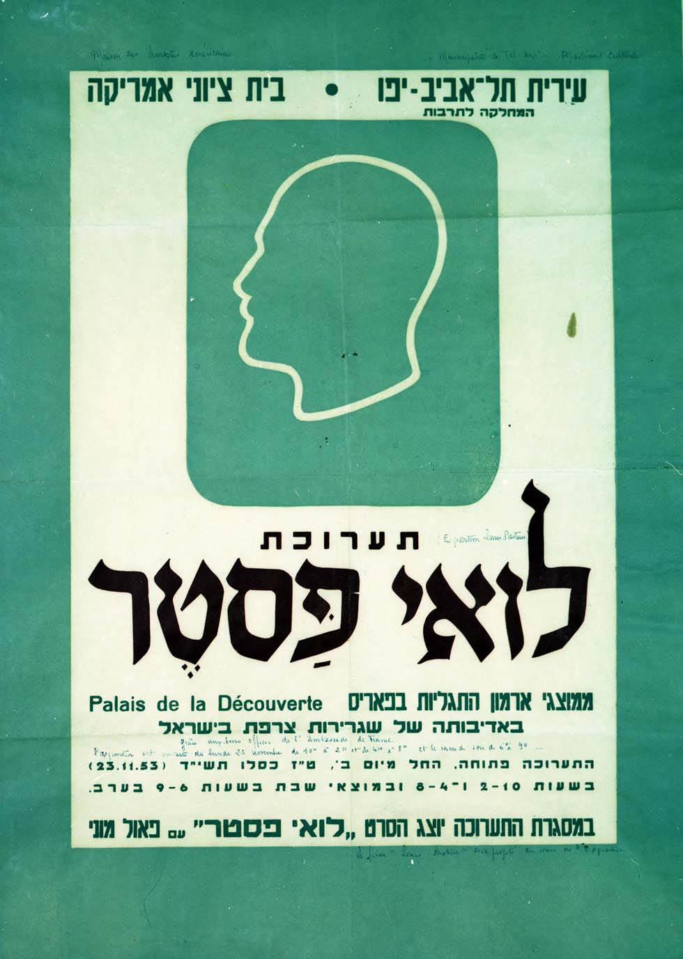 1953 : Cinquantenaire de la mort de Pasteur à Tel Aviv(ouverture du diaporama)